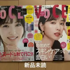 VOCE10月号 VOCE12月号