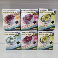 ミニベイブレード シューターX part4 全6種類 コンプセット - メルカリ
