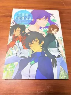 機動戦士ガンダム00 高河ゆん Dear Meisters COMIC&ARTS