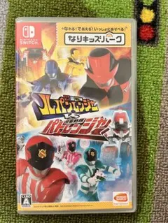 なりキッズパーク 快盗戦隊ルパンレンジャーVS警察戦隊パトレンジャー