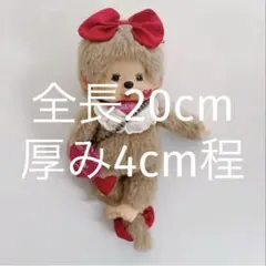 レア】OTONALAB x Monchhichi ぬいぐるみキーホルダー - メルカリ