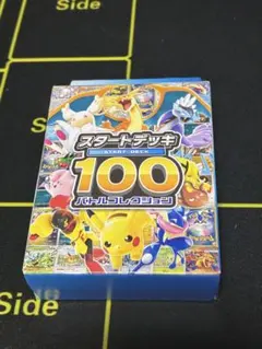 2026年最新】スタートデッキ100 未開封の人気アイテム - メルカリ