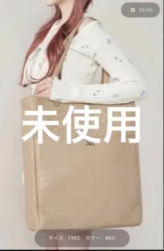 Darich DDキルティングマルチトートバッグ FREE / BEG 未使用のサムネイル