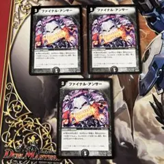 ファイナルアンサー