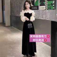 【残り1点‼️】パーティードレス　黒　ベロア　オフショル　オケージョンドレス