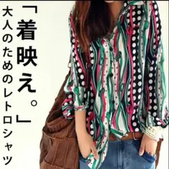 新品未使用　antiqua　レトロ柄　長袖シャツのサムネイル