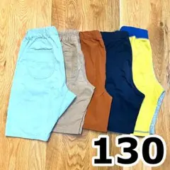 ハーフパンツ 半ズボン 130cm 男の子 5点 セット まとめ売り
