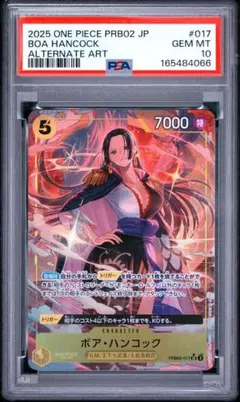 2026年最新】ワンピース psa10 ボア・ハンコックの人気アイテム - メルカリ