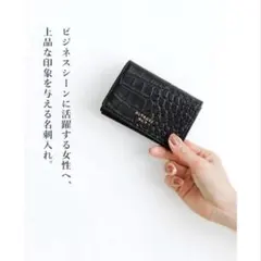 ALTROSE 名刺入れ クロコダイルのサムネイル