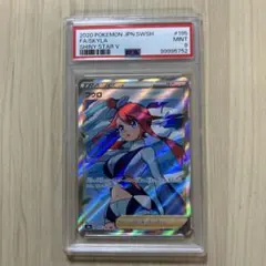 2025年最新】フウロ sr psa9の人気アイテム - メルカリ