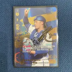 松尾汐恩　sspp プロ野球ドリームオーダー　DeNAベイスターズ