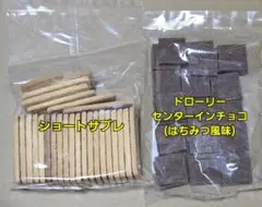 平塚製菓　アウトレット　 ショートサブレ DROOLY　センターインチョコ　蜂蜜のサムネイル