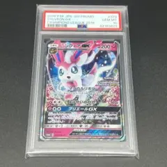 2025年最新】ニンフィアGX プロモ psa10の人気アイテム - メルカリ