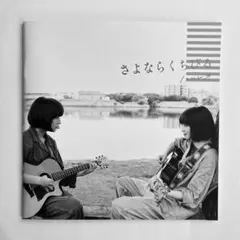 河名伸江 のぶえの海 CD 廃盤 - メルカリ