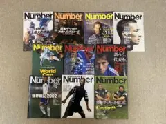 サッカー雑誌 Number セット 10冊