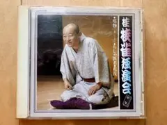 桂枝雀さん 額入り写真 サイン入り 桂枝雀さん 額入り写真 サイン入り 桂枝雀さん 額入り写真