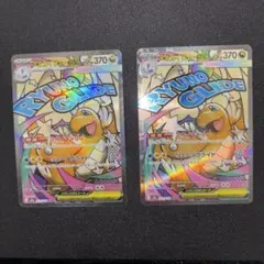 ポケモンカード メガカイリューex MA 232/193 2枚