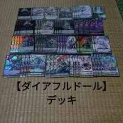 2025年最新】ダイアフルドールせれねらの人気アイテム - メルカリ