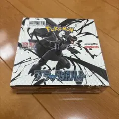 ブラックボルト シュリンクあり 1箱 楽天市場】ポケモンカード ブラックボルト BOX 【シュリンク付き