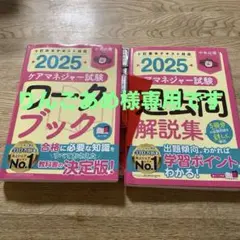 2025年最新】中古参考書の人気アイテム - メルカリ