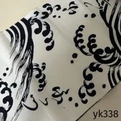 yk338 本染 浴衣 生地 反物 はぎれ 古布 リメイク 波 ふっつ 富津