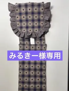 ❤︎みるきー様専用❤︎カントリー❤︎トイレットペーパーホルダーカバー