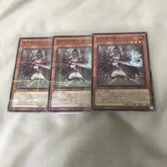 遊戯王　空牙団の剣士ビート　ノーパラ　3枚　新品未使用　安心メルカリ便