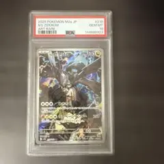 【PSA10】Nのゼクロム AR M2a 210/193 メガドリームex