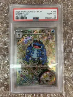 2026年最新】スリープAR psa10の人気アイテム - メルカリ