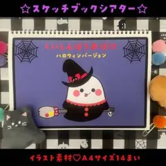【シアター素材】くいしんぼうおばけ　ハロウィンシルエットクイズお誕生日会保育教材