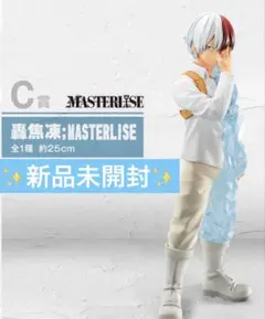 【匿名配送】僕のヒーローアカデミア 轟焦凍 MASTERLISE 【新品未開封】