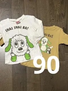 ベビー　ロンT いないいないばあ　90 ２枚セット