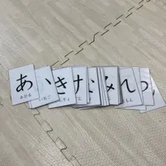 ひらがなカードセット