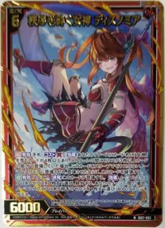 Z/X ゼクス 秩序を砕く女神 ディスノミア