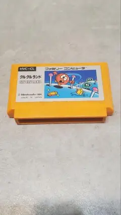 ファミコンソフト クルクルランド HVC-CL