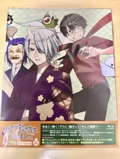 2025年最新】妖怪学校の先生はじめました cdの人気アイテム - メルカリ