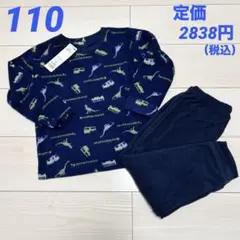 新品 男の子 ボーイズ 長袖 パジャマ フリース 110 あたたか 恐竜