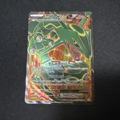 2025年最新】レックウザEX SRの人気アイテム - メルカリ