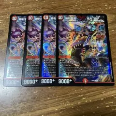 勝利宣言鬼丸覇　4枚