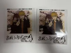 劇場版 チェンソーマン レゼ篇 入場者特典 第5弾 2枚セット