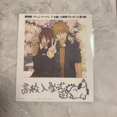 劇場版 チェンソーマン レゼ篇 入場者特典 第5弾 インスタントフォト風カード