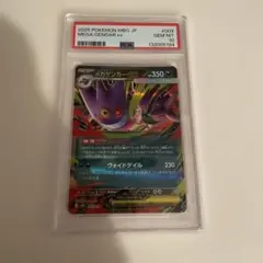 PSA10】メガゲンガーex RR 003/021スターターセットMEGA収録 - メルカリ
