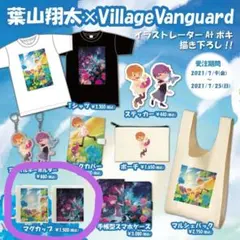 2025年最新】 葉山翔太の人気アイテム - メルカリ