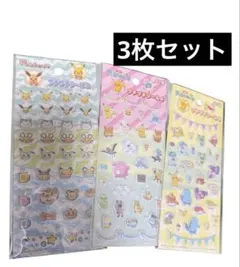 新品未使用　ポケモン　プチプチシール　3枚セット