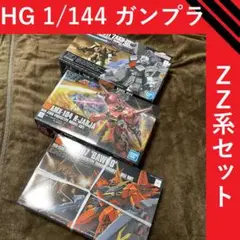 2025年最新】1/144 rジャジャの人気アイテム - メルカリ