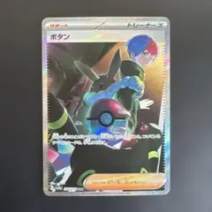 2025年最新】ボタン sar sv4a シャイニートレジャーex 354/190の