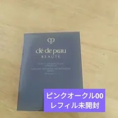 クレ・ド・ポー ボーテ　タンクッションエクラ ルミヌ ピンクオークル00