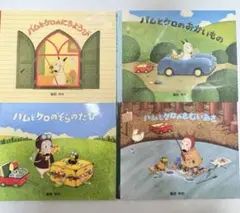 絵本 まとめ売り くまのがっこう junaida バムとケロ 絵本 まとめ売り junaida バムとケロ くまのがっこう 絵本
