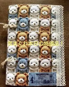 気まぐれ本日の特価品☆ジャンクジャーナル雑記帳(くま)