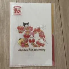 ひじまち×サンリオキャラクターズ 70周年記念 クリアファイルのサムネイル